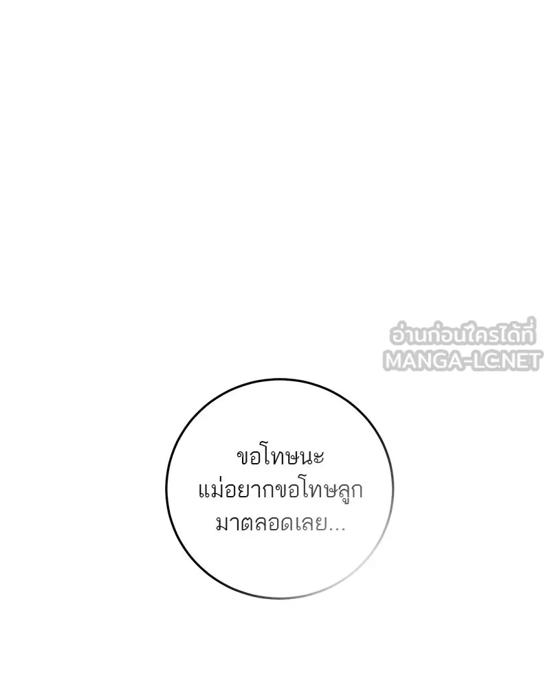 ตำนานเทพธิดาตกสวรรค์ ตอนที่ 133 รูปที่ 18