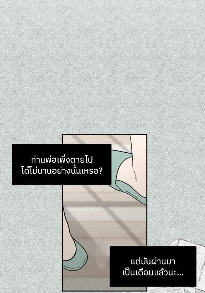 ครอบครัวสามีเห็นทีจะคลั่งรัก ตอนที่ 1 รูปที่ 73