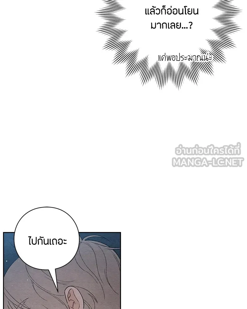 เป็นวัยรุ่นมันเหนื่อย ตอนที่ 16 รูปที่ 12