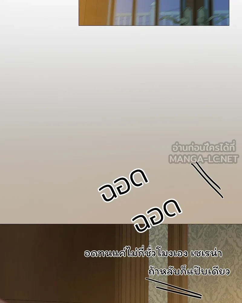 เซเรน่า ตอนที่ 27 รูปที่ 54