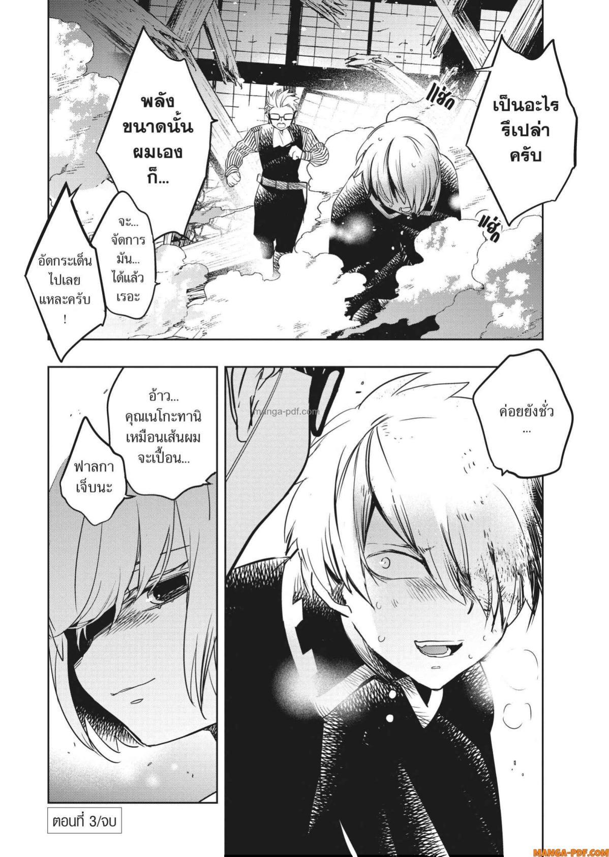 Manga-lc-com อ่านมังงะ อ่านการ์ตูน ออนไลน์ ฟรี Yoake Mae ni Shinu ตอนที่ 1 2 3 4 5 6 7 8 9 10 11 12 13 14 ฟรี ไม่มีโฆษณา Manga-lc - อ่าน มังงะ อ่าน การ์ตูน ออนไลน์ อ่านมังงะ ฟรี