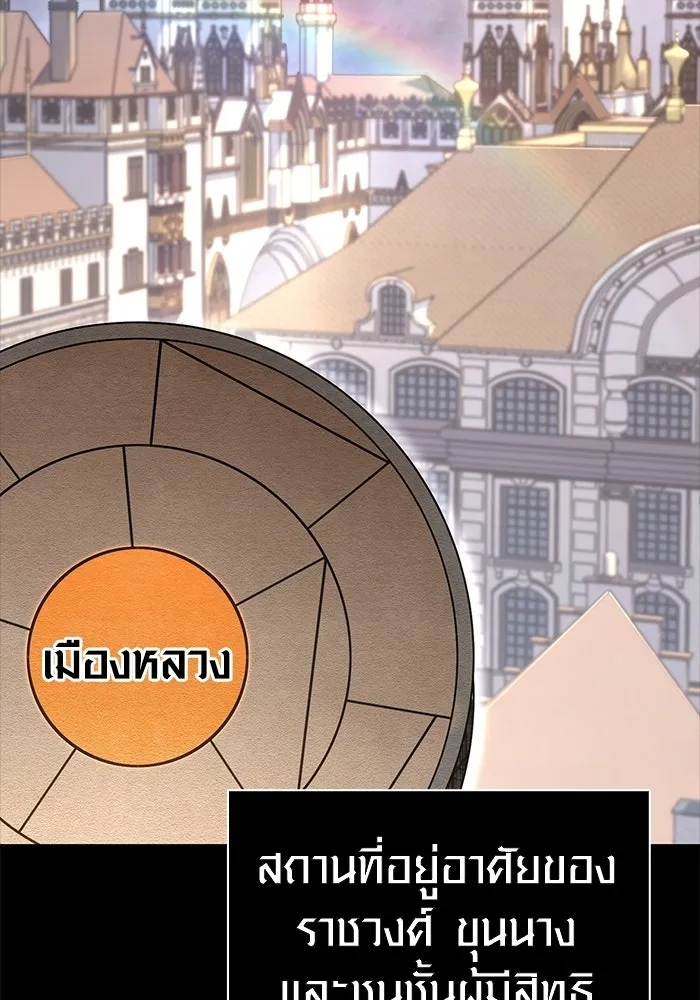 เอาชีวิตรอดในเกมฉบับคนเถื่อน ตอนที่ 126 ไทม์มิง รูปที่ 194