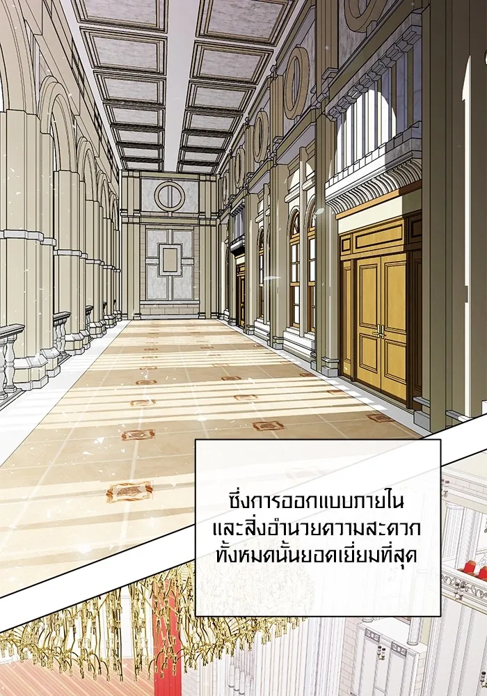 ออร่าดาราอัจฉริยะ ตอนที่ 11 รูปที่ 29