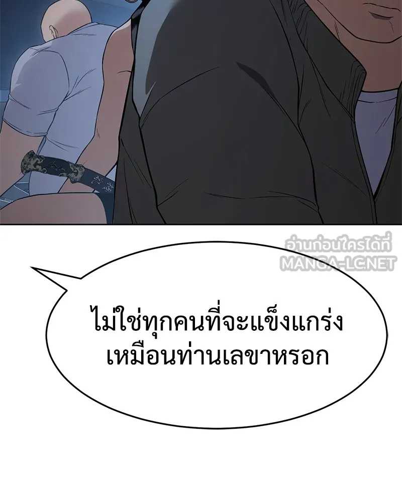 แบคXX ตอนที่ 33 รูปที่ 117