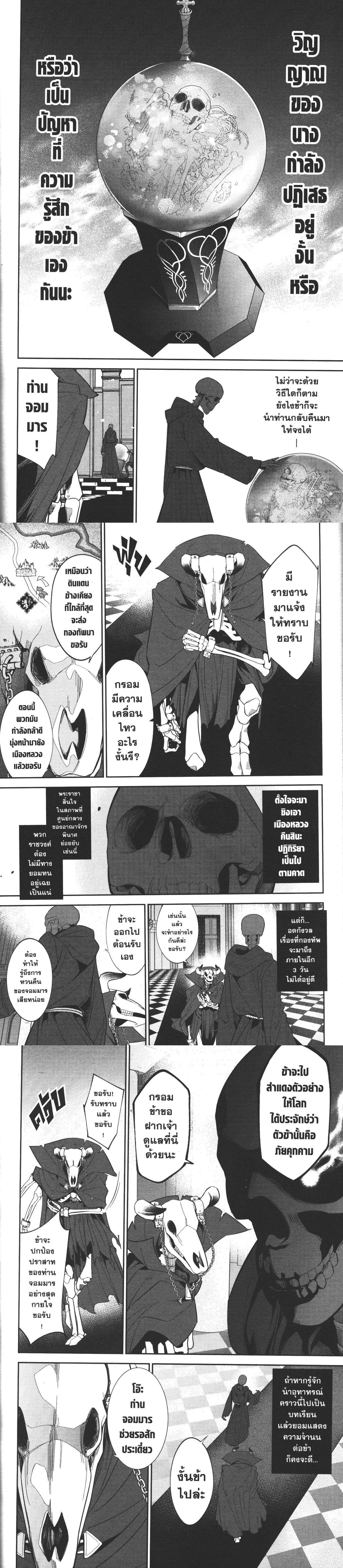 Manga-lc-com อ่านมังงะ อ่านการ์ตูน ออนไลน์ ฟรี Shokei Sareta Kenja wa Lich ni Tensei Shite Shinryaku Sensou wo Hajimeru ตอนที่ 1 2 3 4 5 6 7 8 9 10 11 12 13 14 ฟรี ไม่มีโฆษณา Manga-lc - อ่าน มังงะ อ่าน การ์ตูน ออนไลน์ อ่านมังงะ ฟรี