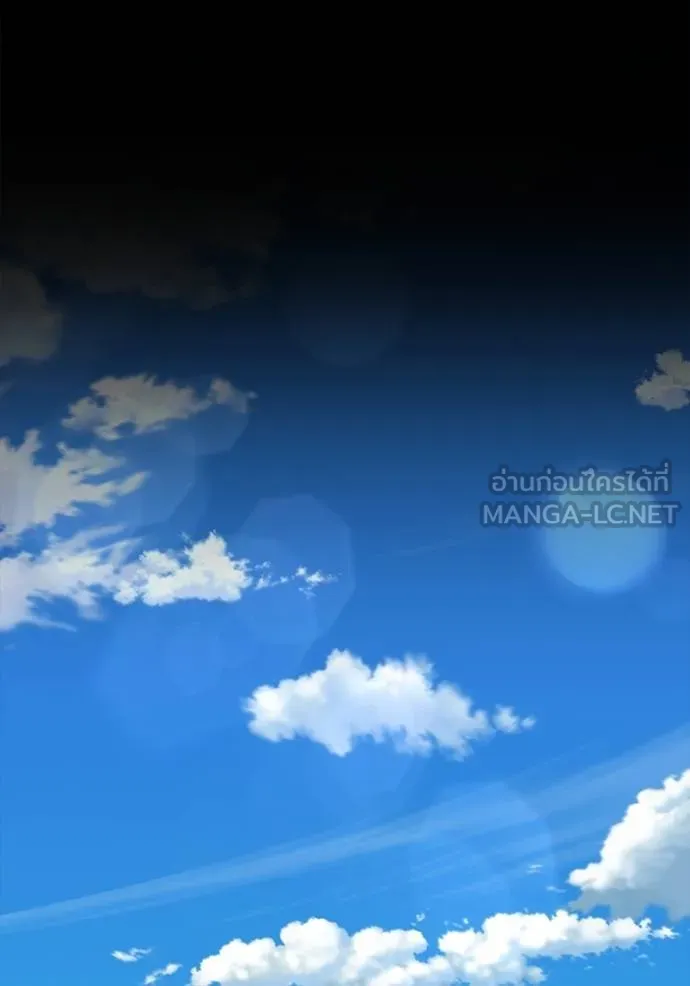 เกมของยอดมนุษย์ ตอนที่ 122 รูปที่ 30