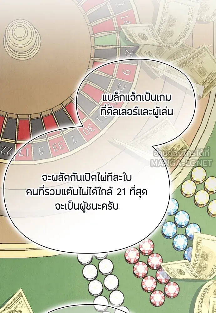 ลูกสาวตัวปลอมของท่านดยุก ตอนที่ 38 รูปที่ 75