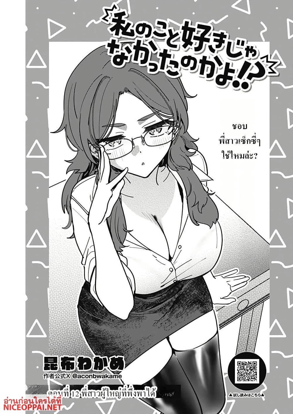 Manga-lc-com อ่านมังงะ อ่านการ์ตูน ออนไลน์ ฟรี Watashi no Koto Suki ja Nakatta no ka yo! ตอนที่ 1 2 3 4 5 6 7 8 9 10 11 12 13 14 ฟรี ไม่มีโฆษณา Manga-lc - อ่าน มังงะ อ่าน การ์ตูน ออนไลน์ อ่านมังงะ ฟรี