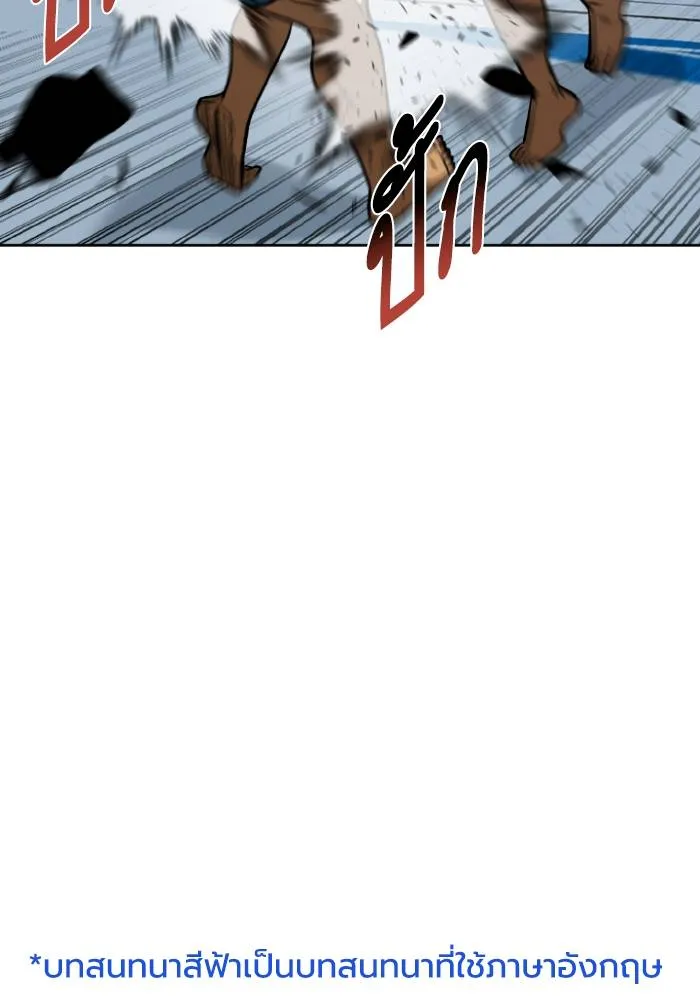 ราชาแห่งอ็อกทากอน ตอนที่ 102 รูปที่ 19