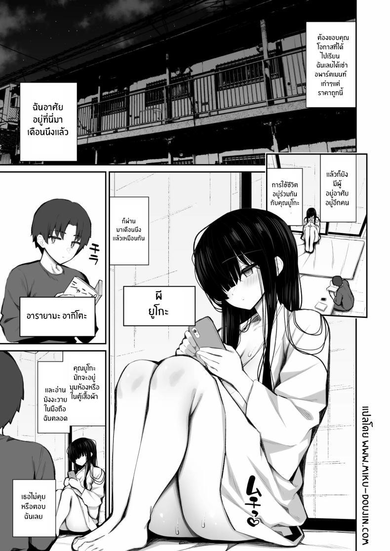 Doujin-Lc- อ่าน โดจิน มังฮวา เกาหลี ญี่ปุ่น จีน แปลไทย ผีในห้อง [Izure] Katte ni Sumitsuiteru InCha Yuurei no Karada o Suki Katte suru Hanashi Have Your Way With The Freeloading Gloomy Ghost Woman ตอนที่ 1 2 3 4 5 6 7 8 9 10 11 12 13 14 ฟรี ไม่มีโฆษณา อ่าน โดจิน Manhwa เกาหลี ญี่ปุ่น จีน เรามีครบ คัดมาให้เน้นๆ โดจิน 18+ รับประกันความฟินโดย  Doujin Lc