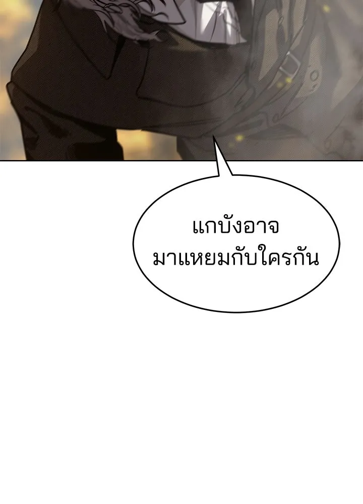 กฎเหล็กบ้านสายลับ ตอนที่ 31 รูปที่ 185
