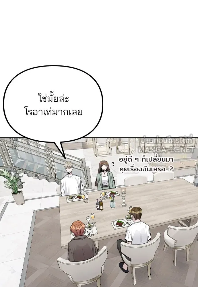 รักผิดแผน ตอนที่ 56 รูปที่ 69