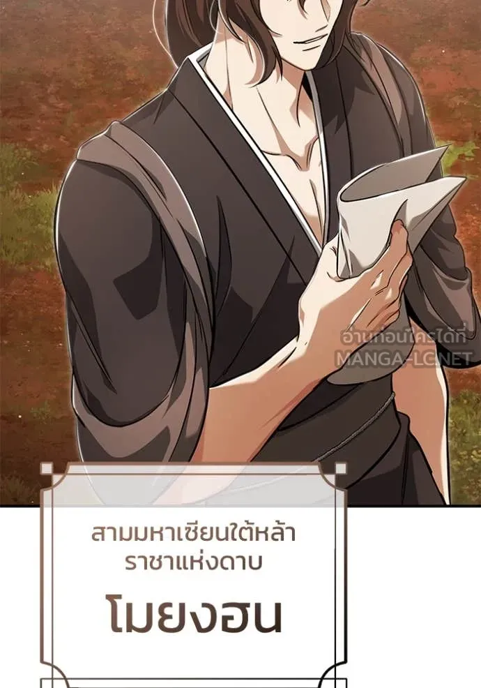 Regressor’s Life Aft ตอนที่ 88 รูปที่ 98