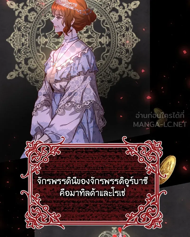 เจ้าหญิงคลั่งแห่งวังหลวง ตอนที่ 9 รูปที่ 66