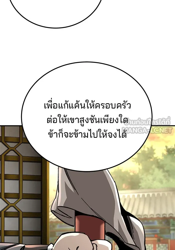 คุณปู่จอมยุทธกับหลานสาวสุดแกร่ง ตอนที่ 50 รูปที่ 84