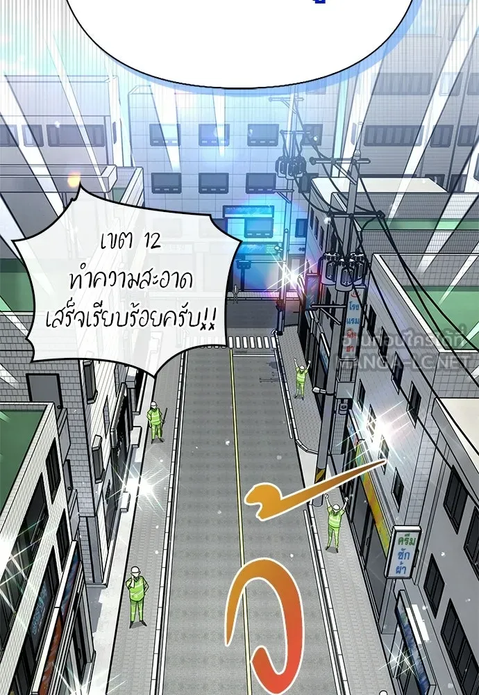 ชีวิตฮีลใจนายฮันเตอร์คลาส S ตอนที่ 34 รูปที่ 138