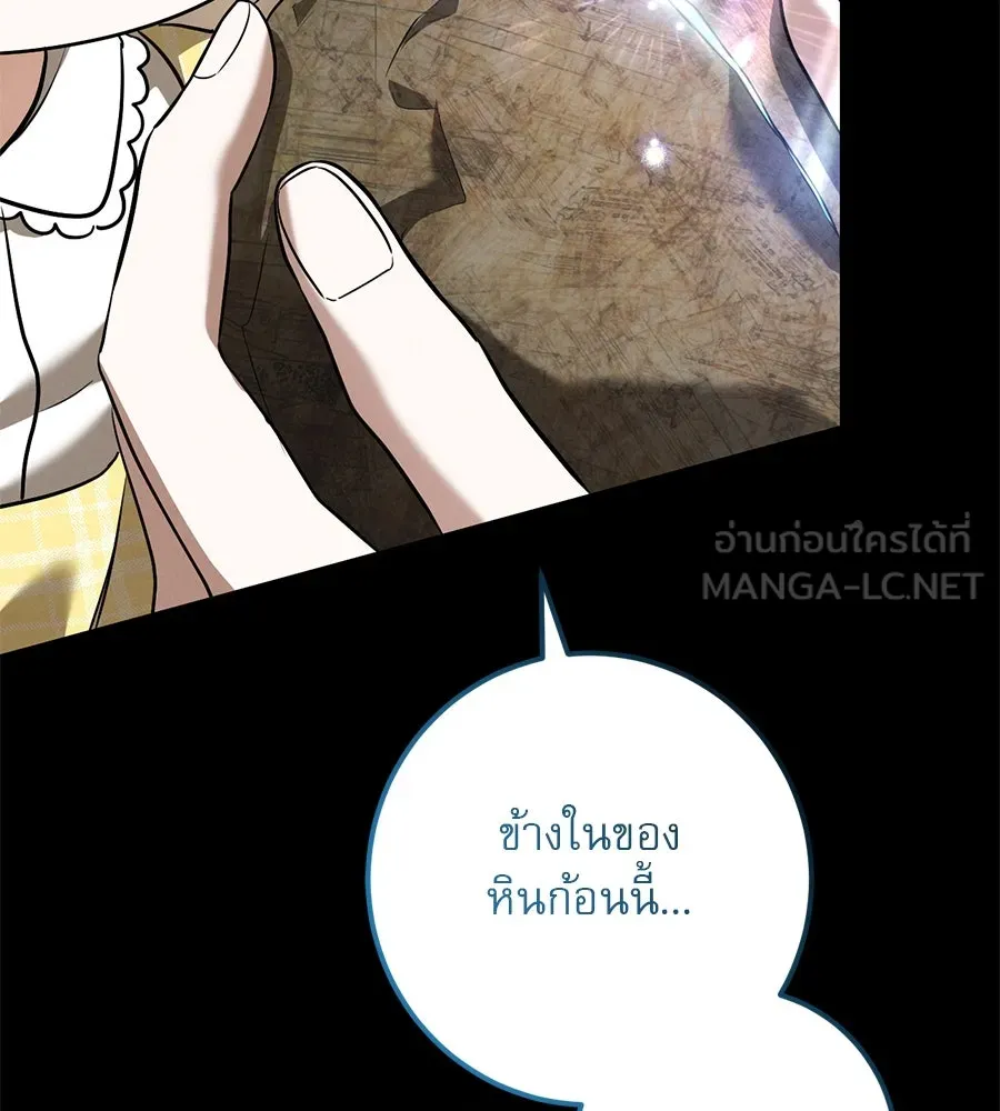 เรือนจำรัก ตอนที่ 30 รูปที่ 15