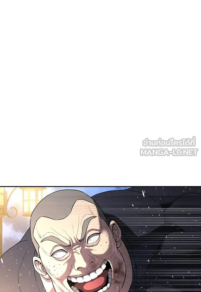 คูเซรา ตอนที่ 44 รูปที่ 186