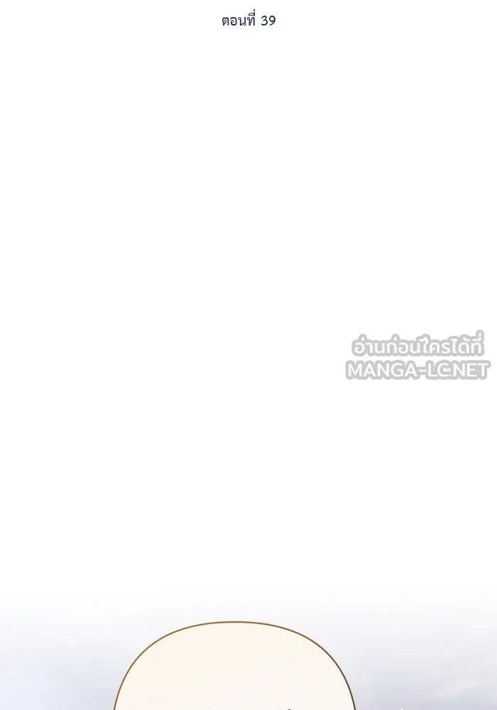 เกมรักด่านสุดท้ายจับนายพระเอก ตอนที่ 39 รูปที่ 27