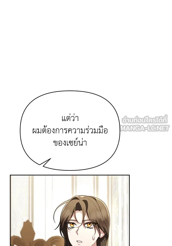 อยู่ดี ๆ ก็มีนางเอกนิยายเป็นเพื่อนบ้าน ตอนที่ 61 รูปที่ 69