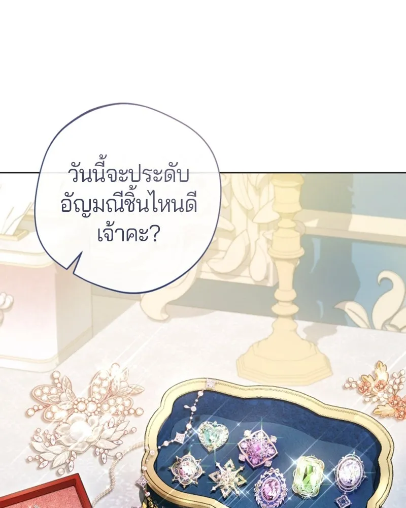 ถ้าเป็นนางร้าย ขอตายดีกว่า ตอนที่ 2 รูปที่ 142