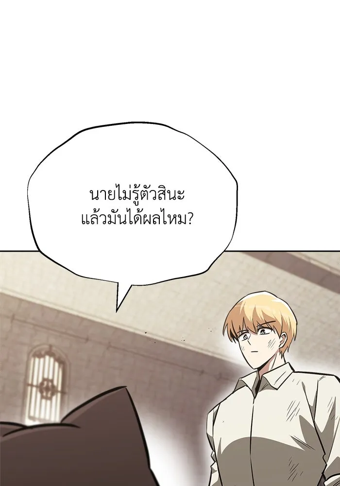 ชีวิตพลิกผันของลอร์ดผู้เกียจคร้าน ตอนที่ 66 เพียงแค่เดินตามเส้นทางที่กำหนด รูปที่ 16