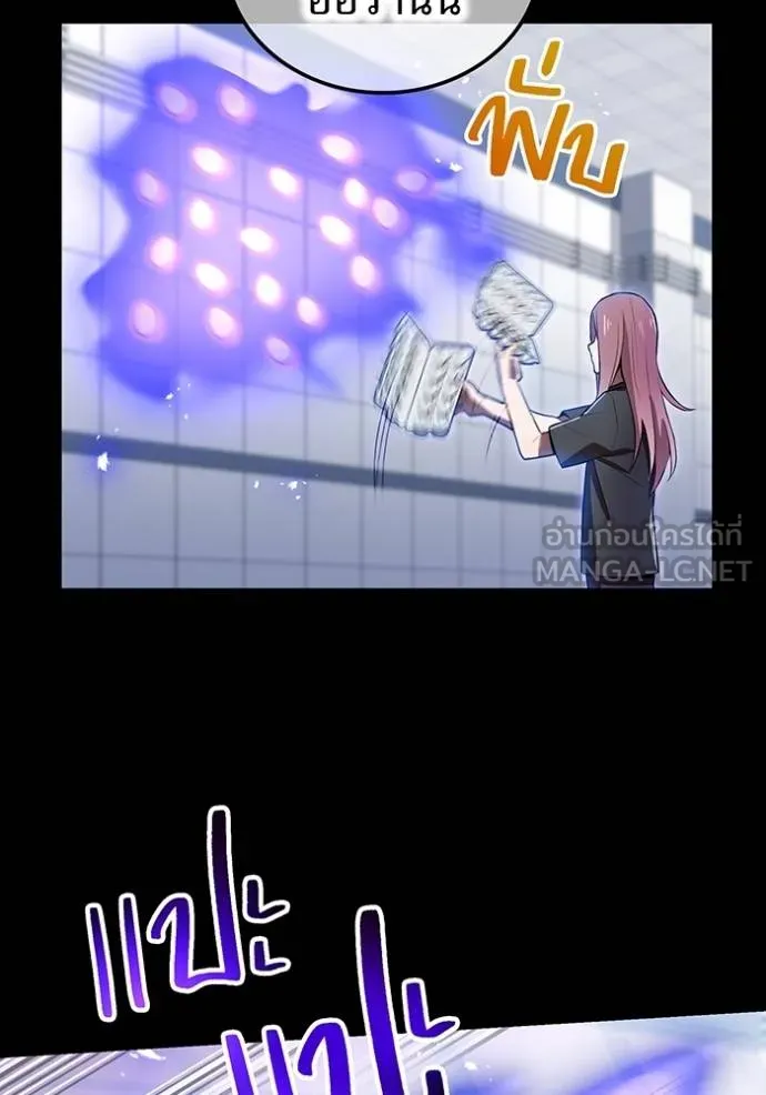 ฮันเตอร์สกิลโกง ตอนที่ 41 รูปที่ 47