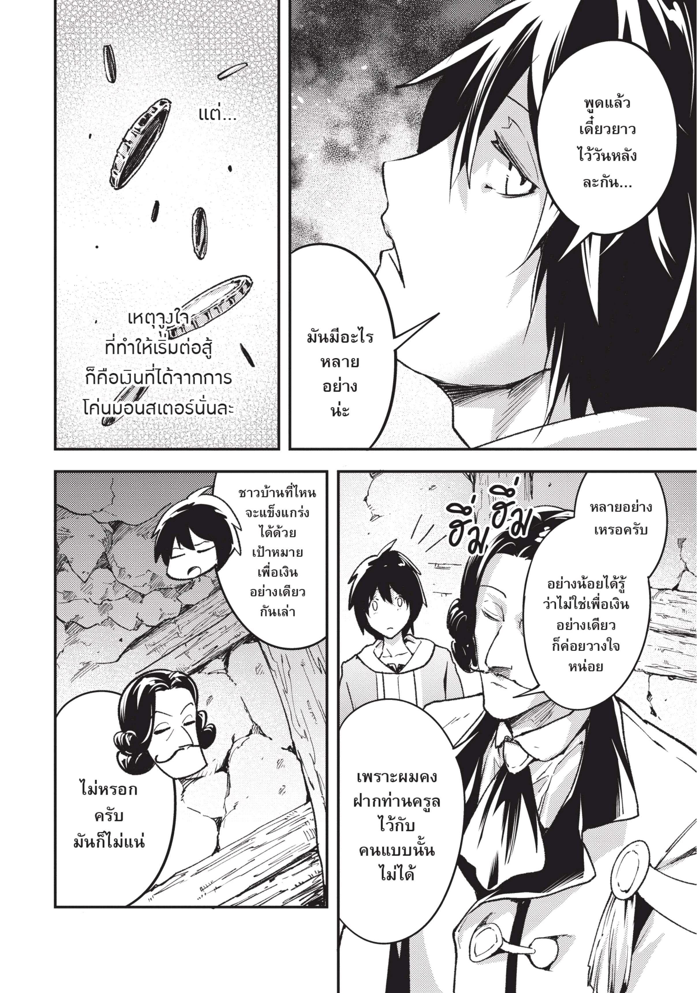 Manga-lc-com อ่านมังงะ อ่านการ์ตูน ออนไลน์ ฟรี Lv999 no Murabito ชาวบ้าน LV999 ตอนที่ 1 2 3 4 5 6 7 8 9 10 11 12 13 14 ฟรี ไม่มีโฆษณา Manga-lc - อ่าน มังงะ อ่าน การ์ตูน ออนไลน์ อ่านมังงะ ฟรี