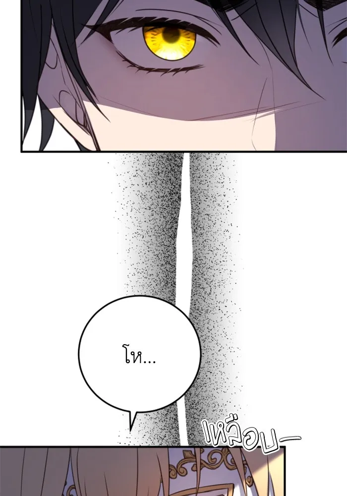 ตัวร้ายอย่างฉันขออยู่อย่างสงบ ตอนที่ 32 รูปที่ 40