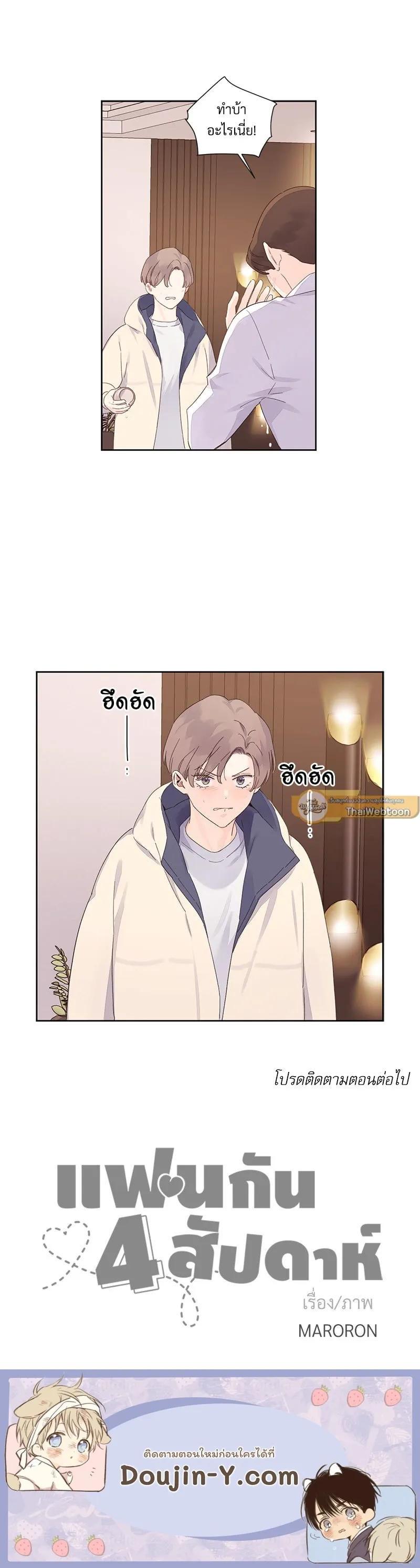 Manga-lc-com อ่านมังงะ อ่านการ์ตูน ออนไลน์ ฟรี 4 Week Lovers ตอนที่ 1 2 3 4 5 6 7 8 9 10 11 12 13 14 ฟรี ไม่มีโฆษณา Manga-lc - อ่าน มังงะ อ่าน การ์ตูน ออนไลน์ อ่านมังงะ ฟรี