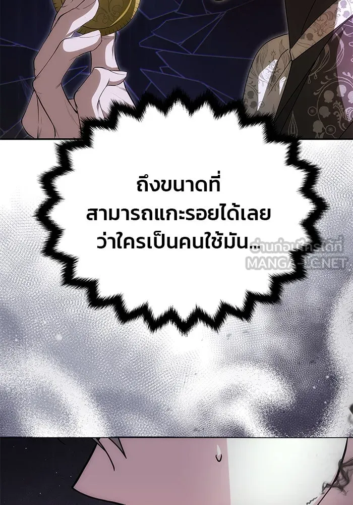 เกมรักจับสามี ตอนที่ 21 รูปที่ 39