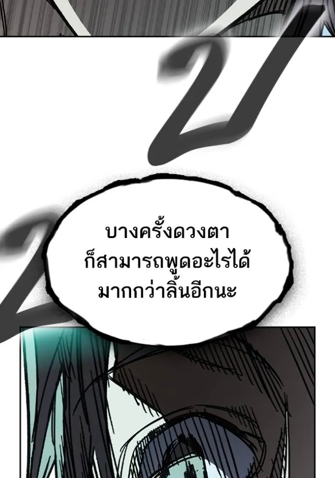 Study Group ตอนที่ 243 รูปที่ 64