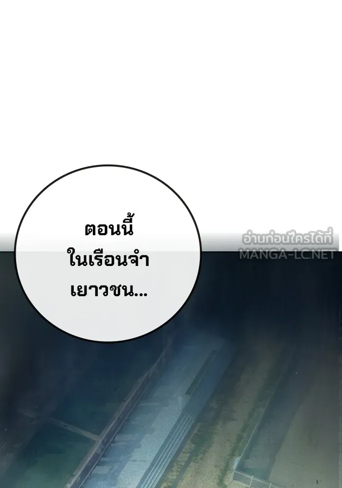 เยาวชนคนคุก ตอนที่ 99 รูปที่ 162