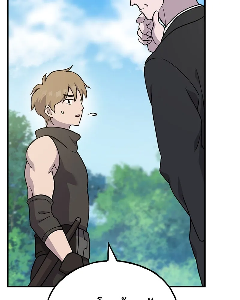 ปลูกผักพิชิตหอคอย ตอนที่ 38 รูปที่ 122