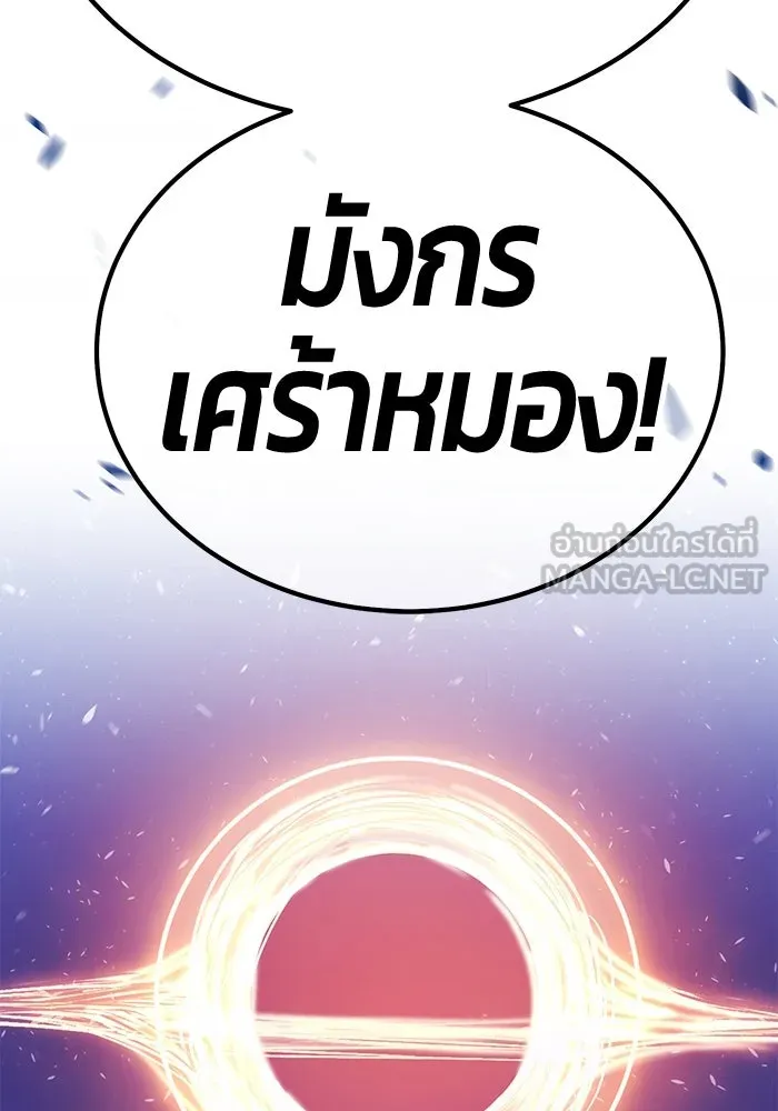 +99 ท่อนไม้พร้อมบวก ตอนที่ 10 มังกรเรียกหากายาร์โด (1) รูปที่ 276