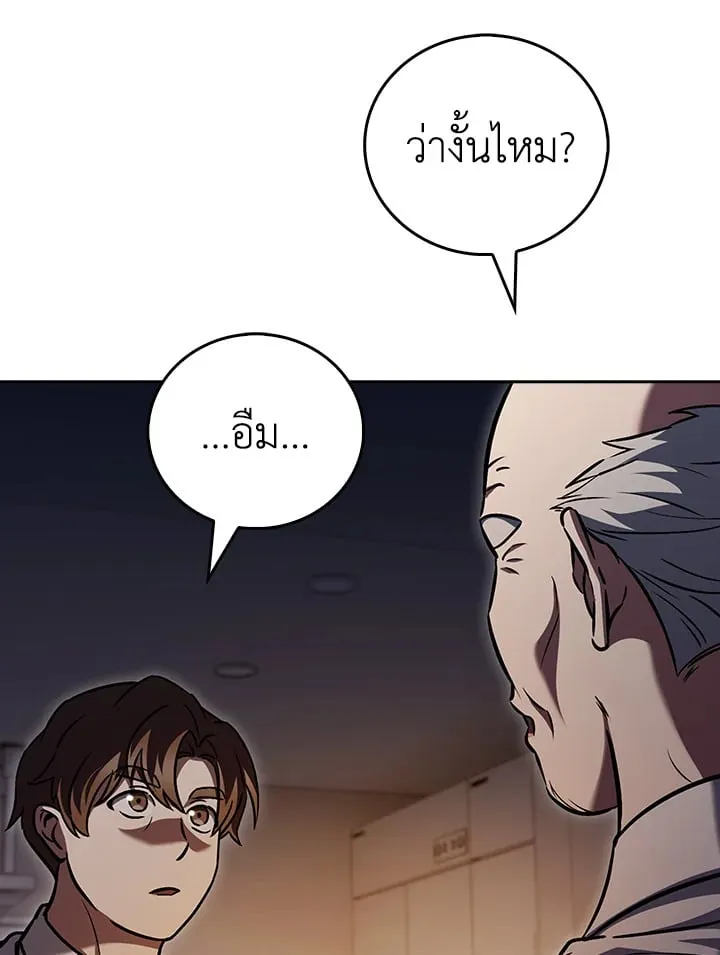 The Delivery Man From Murim ตอนที่ ตอนที่ 62 รูปที่ 67