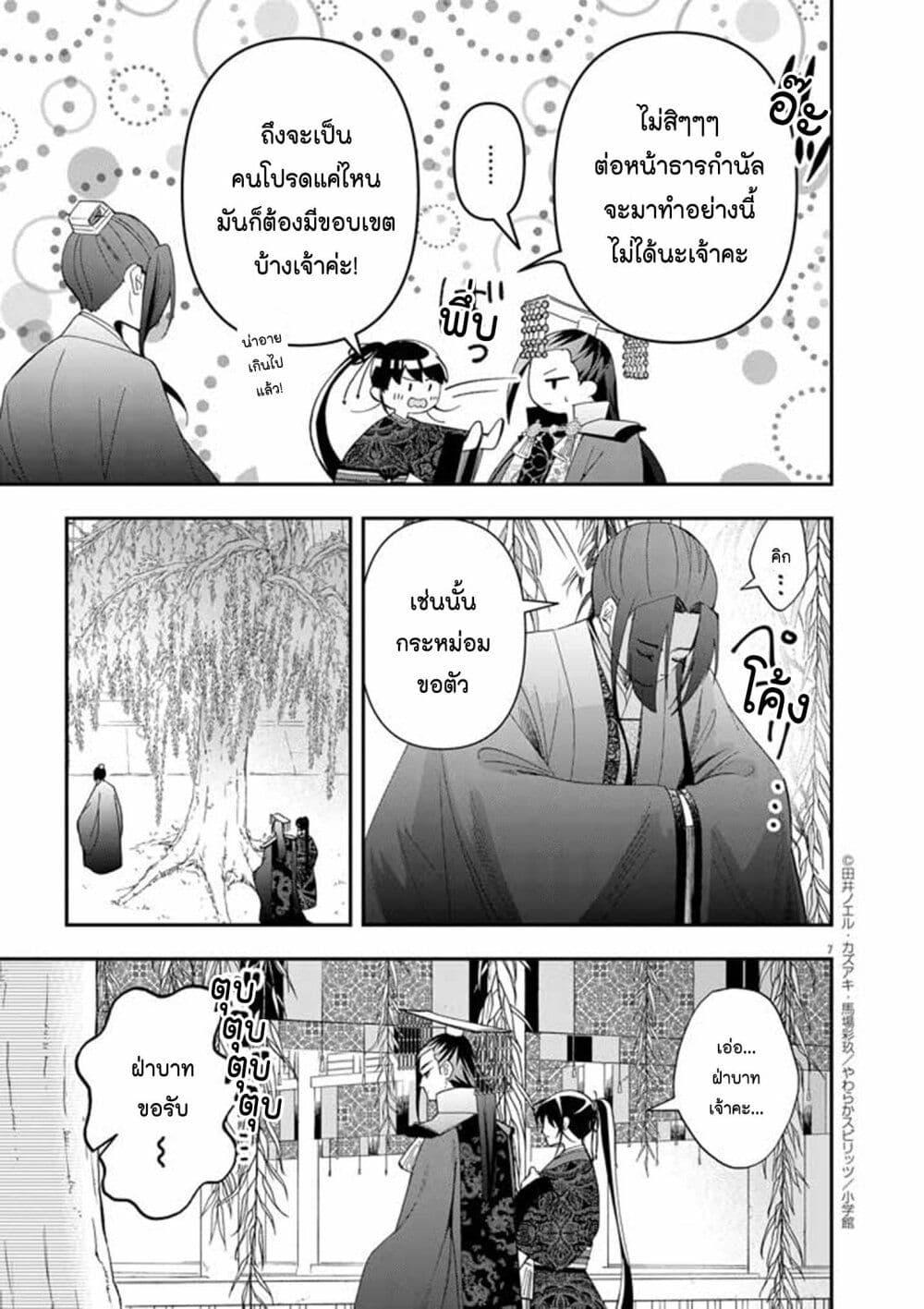 Manga-lc-com อ่านมังงะ อ่านการ์ตูน ออนไลน์ ฟรี Osaka Madam, Koukyuu-hi ni Naru! ตอนที่ 1 2 3 4 5 6 7 8 9 10 11 12 13 14 ฟรี ไม่มีโฆษณา Manga-lc - อ่าน มังงะ อ่าน การ์ตูน ออนไลน์ อ่านมังงะ ฟรี