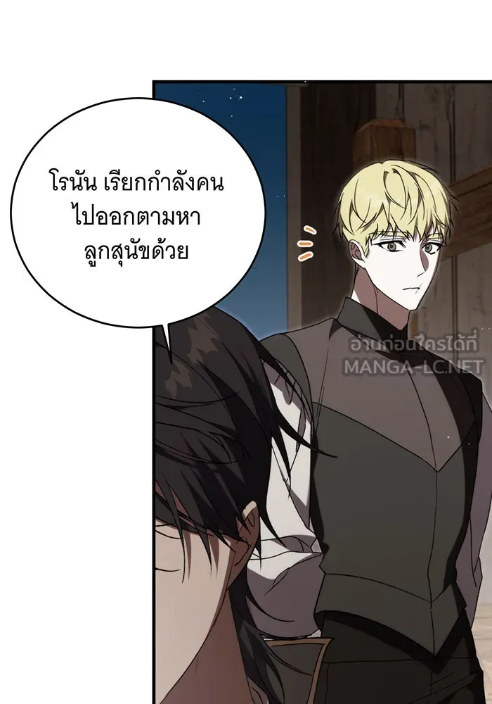 แกล้งตายให้หายแค้น ตอนที่ 9 รูปที่ 54