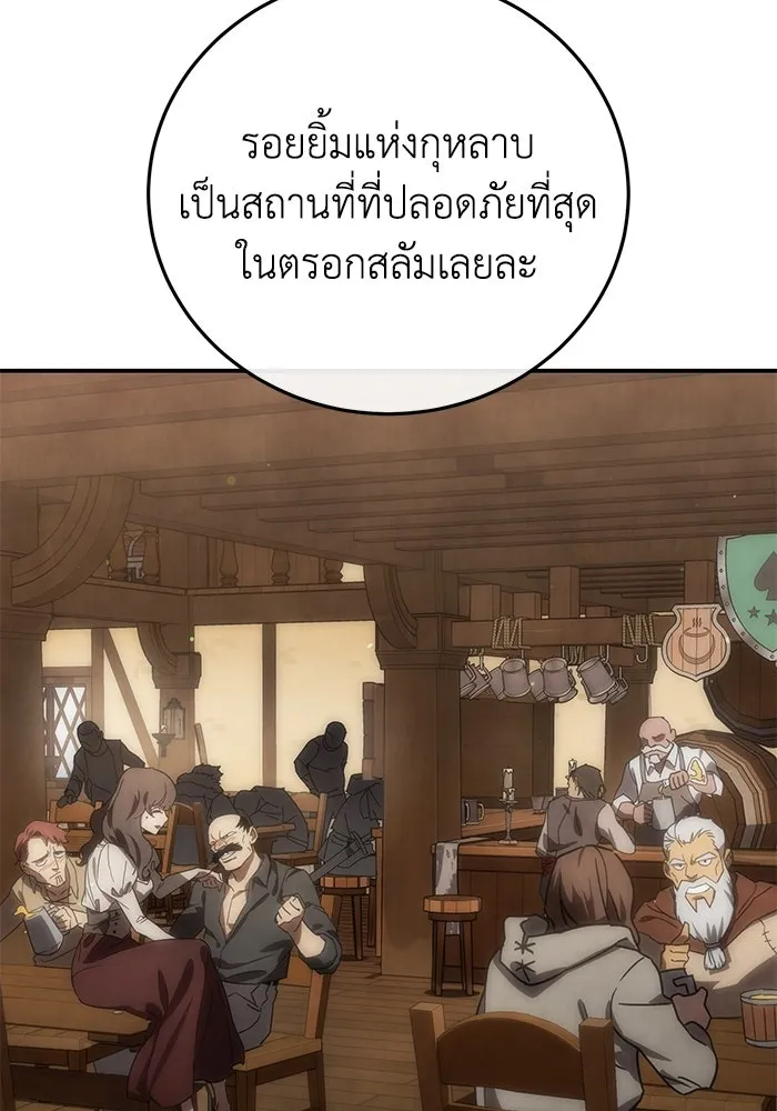 ยอดนักดาบผู้โอบอุ้มดารา ตอนที่ 86 รูปที่ 100