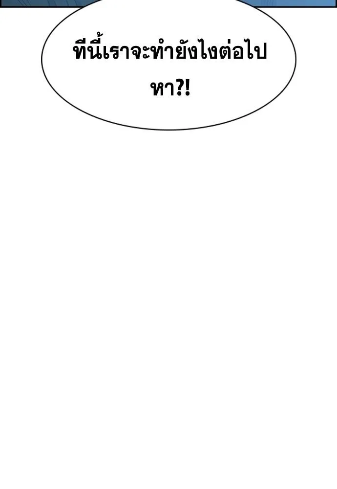 การศึกษาที่แท้จริง ตอนที่ 168 รูปที่ 41