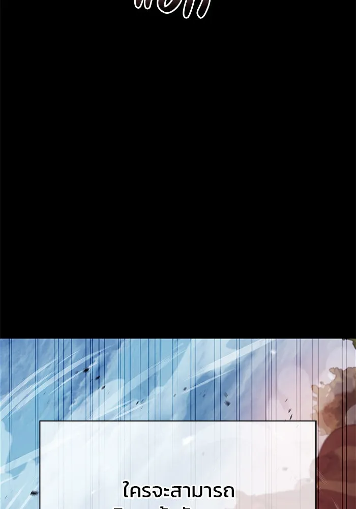 ผมไม่ได้เก่งอย่างที่คิด ตอนที่ 24 รูปที่ 11