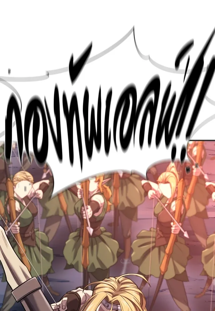 ยอดสถาปนิกผู้พิทักษ์อาณาจักร ตอนที่ 200 รูปที่ 2