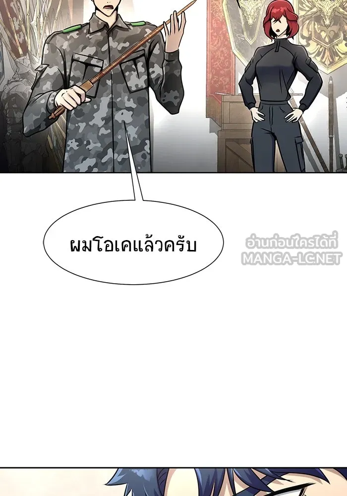 เพลเยอร์นักกินเหล็ก ตอนที่ 7 รูปที่ 48