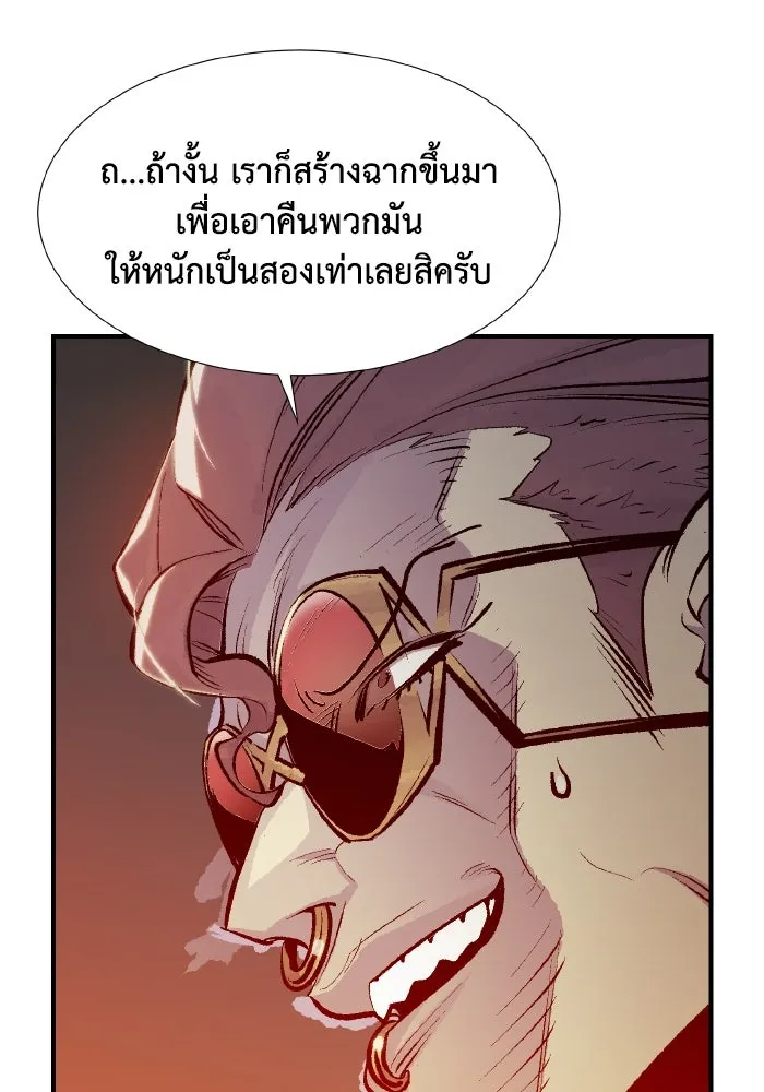 The Lone Necromancer ตอนที่ 85 รูปที่ 55