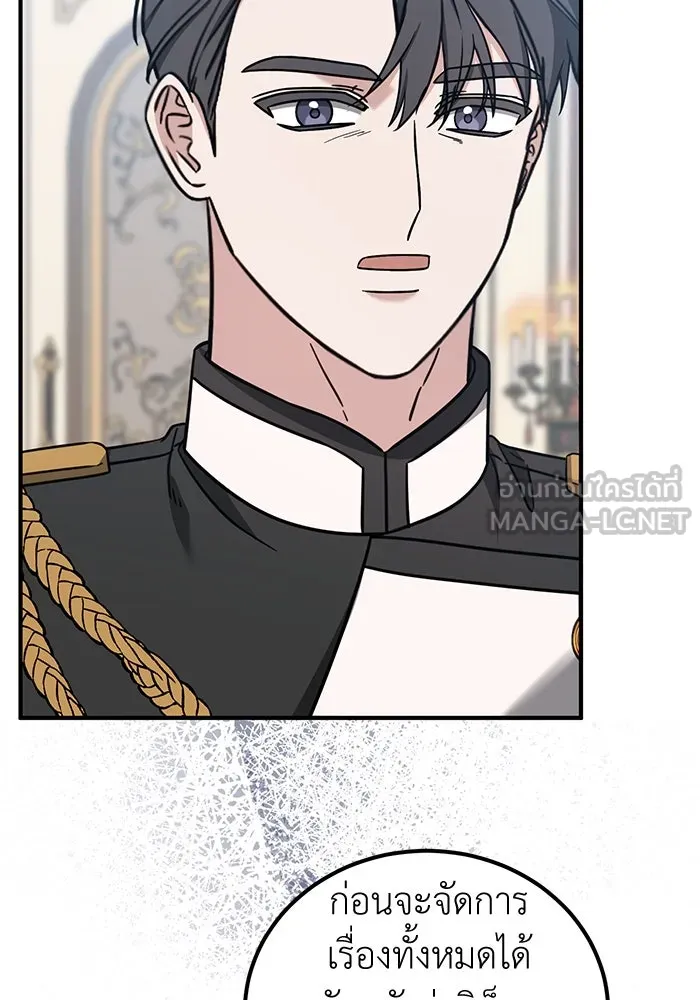 ครอบครัวพรรค์นั้น ฉันไม่มีวันกลับไป ตอนที่ 55 รูปที่ 87