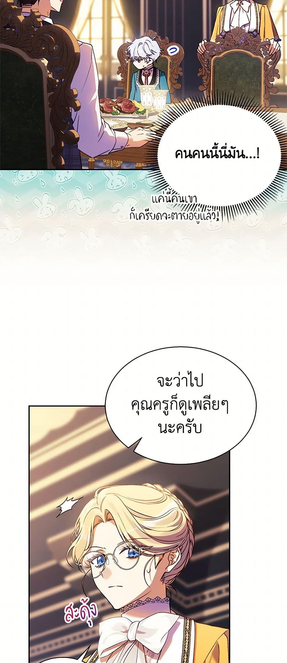 Manga-lc-com อ่านมังงะ อ่านการ์ตูน ออนไลน์ ฟรี Immoral Duke’s Family Needs to be Homeschooled ตอนที่ 1 2 3 4 5 6 7 8 9 10 11 12 13 14 ฟรี ไม่มีโฆษณา Manga-lc - อ่าน มังงะ อ่าน การ์ตูน ออนไลน์ อ่านมังงะ ฟรี