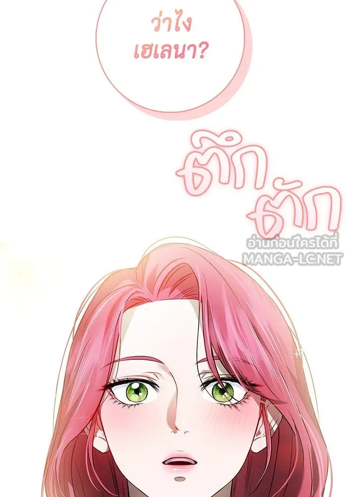 ขอวิธีส่งสามีลงนรก ตอนที่ 1 รูปที่ 153