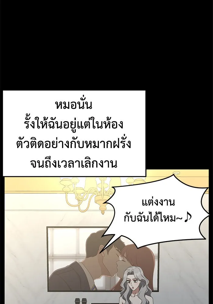 ช่วยเปลี่ยนฉันที ตอนที่ 240. ซีซัน 2 โจเยบิน 22 รูปที่ 65