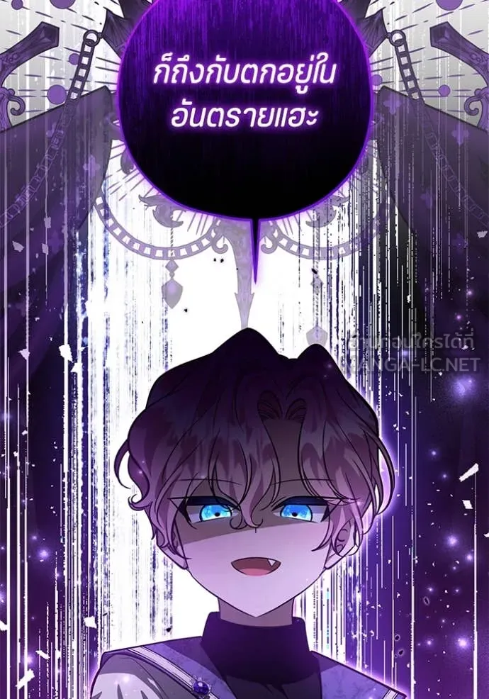 ป๊ะป๋าขา หนูลาแล้ว ตอนที่ 48 รูปที่ 98