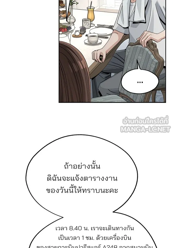 ความรักของอิซอบ ตอนที่ 65 รูปที่ 24